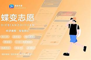 艾顿：我们打得很有韧性 互相为彼此创造机会