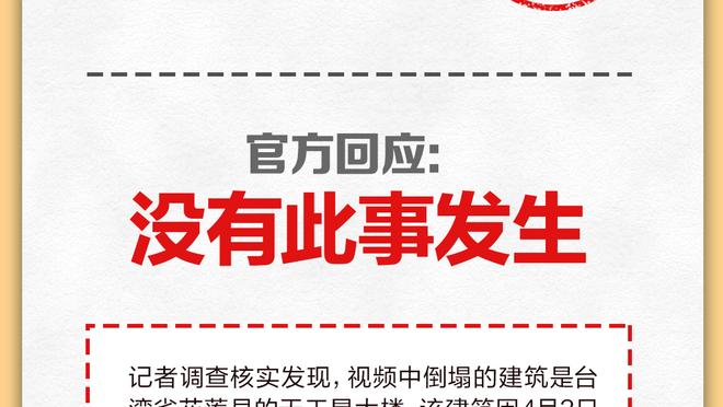 孙铭徽疑似再回应赛季报销传闻：伤病打不败我 稍等片刻马上回来