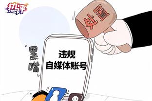 付政浩：中国男篮内线优势发挥了 但外线球员关键时刻都是懵的